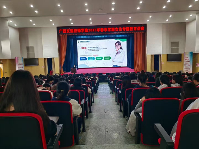 2025年春季學期女生專題教育講座.jpg