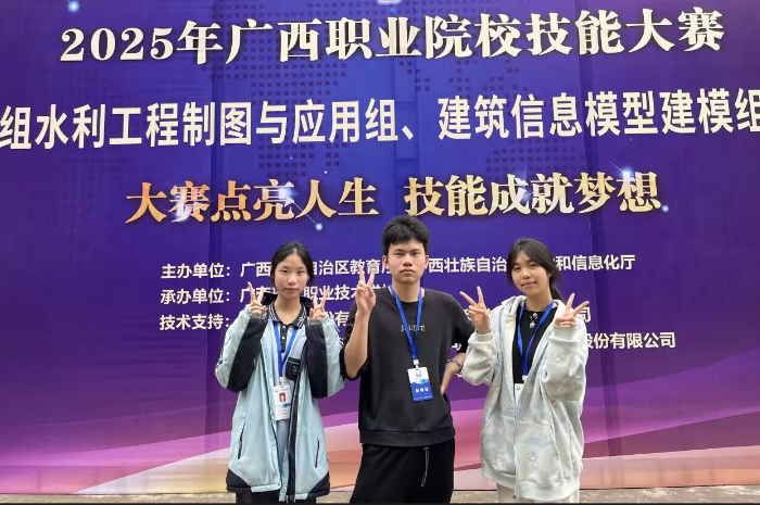 2.李葉偉、黃詩（shī）語、黃慧婕榮獲水利工程製圖與應（yīng）用（yòng）賽項團體賽銀獎.png