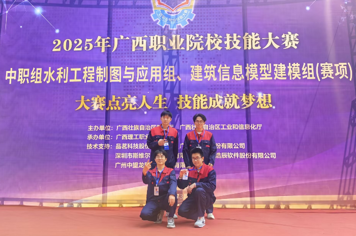 6.李林苑、張鴻斐、何佳（jiā）霖、周紹文榮獲建築信息模型建模（mó）組賽項團體賽銅獎.png